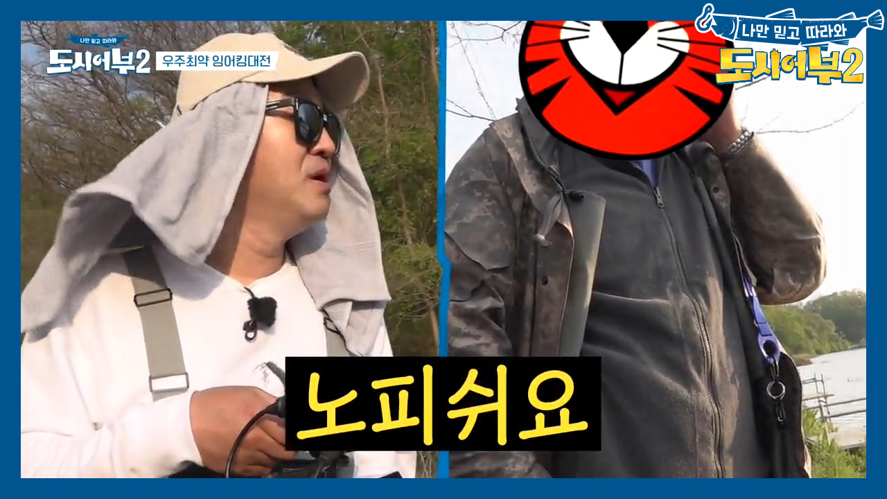 (이걸 믿으라고?!) 은둔 고수에게 들은 충격 소식! 4일째 노피쉬......