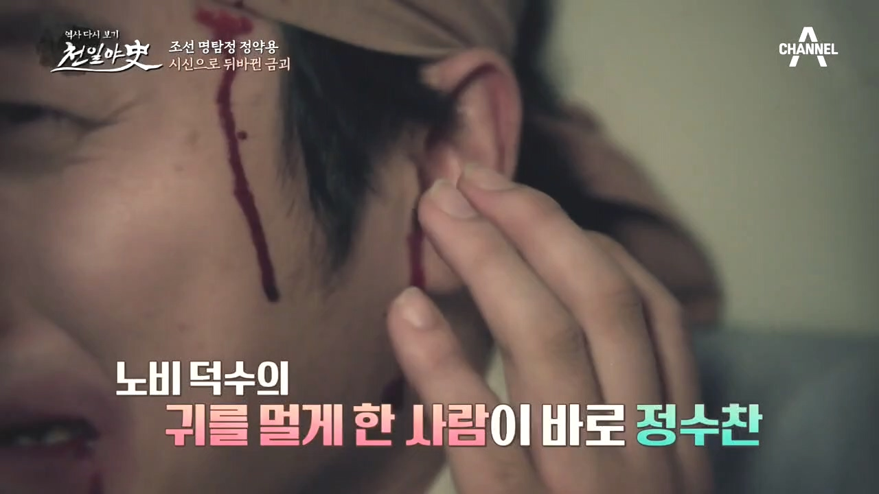 노비를 때려 귀를 멀게 한 양반... 살인범은 '노비 덕수'...