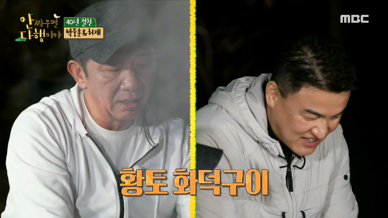 자연인의 특급 선물 토종닭! ＂특 大 사이즈!＂, MBC 210118 방송