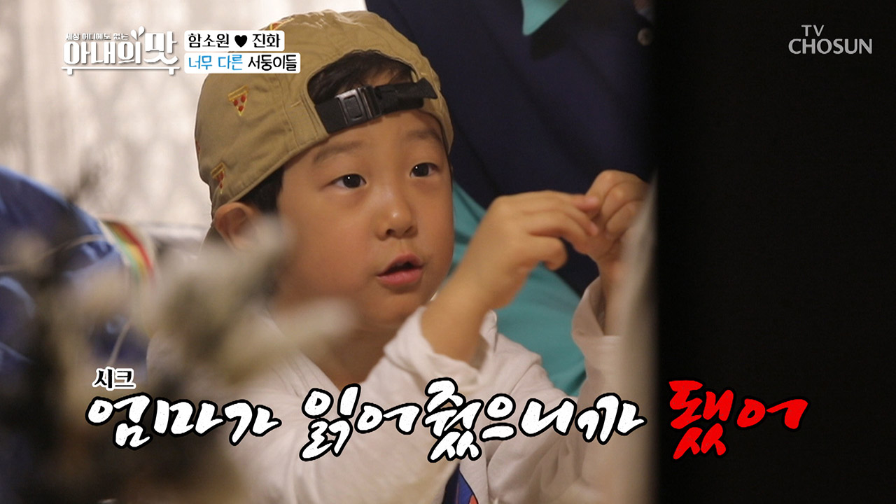 놀란 서준이 설득 중? 외계어 하는 빨간 두건족들...ㅋㅋ