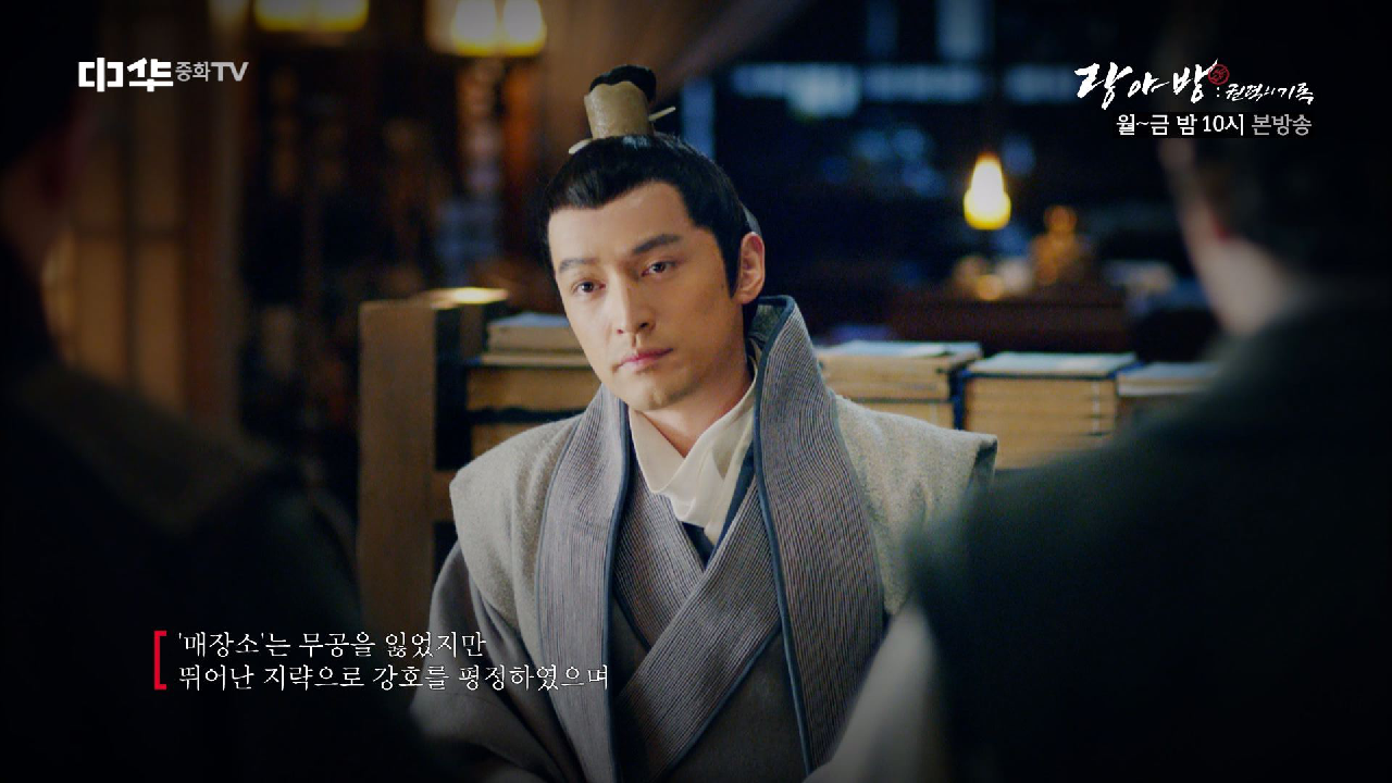 ＜랑야방 권력의 기록＞ 1차 하이라이트 공개