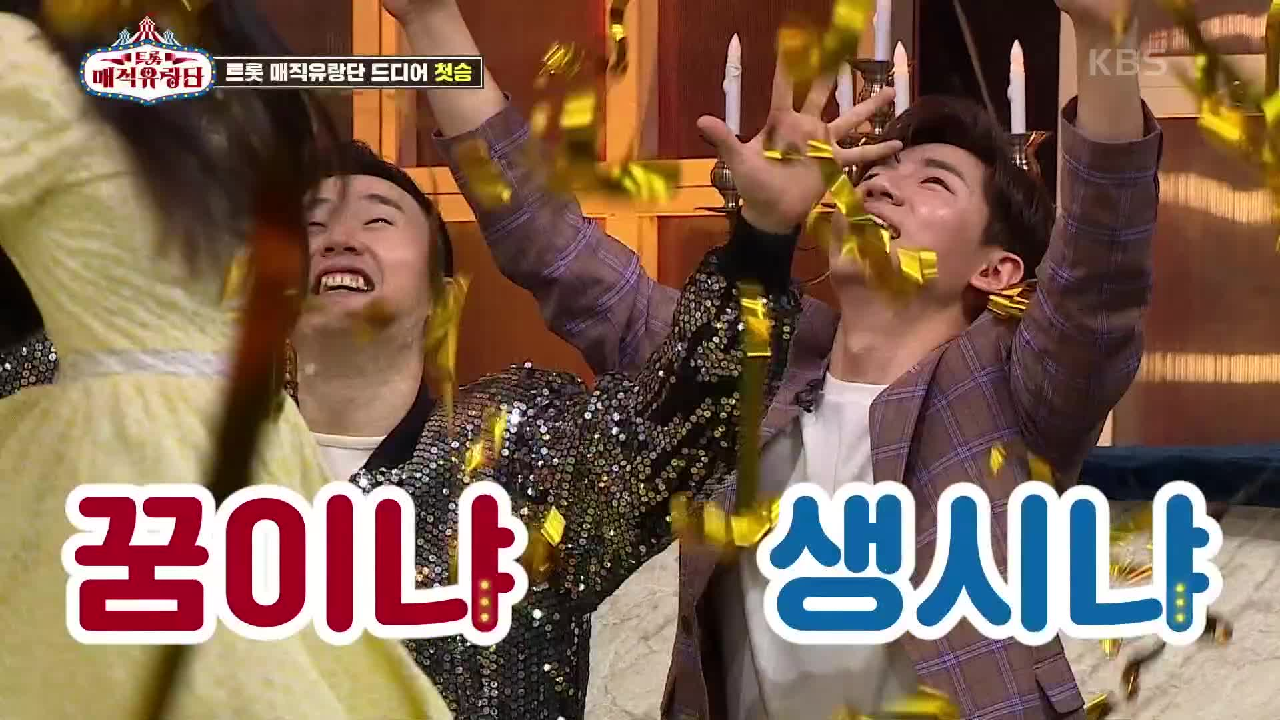 ※믿기지 않는 결과※ 과연 몰아주기에 성공해 한우 2개를 가져갈 주인공은? | KBS 210619 방송