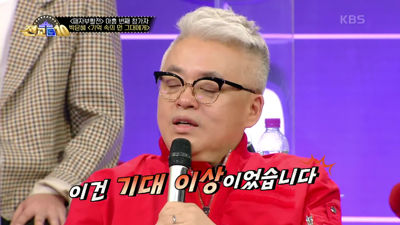 박은혜의 노래에 칭찬 일색 심사평