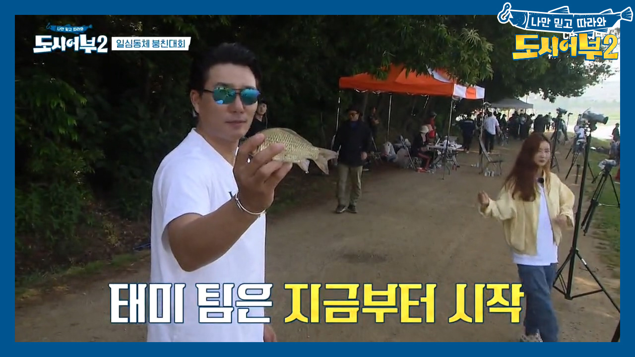 ♨태곤X보미 팀의 첫수와 함께 찾아온 뜰채지옥♨ ＂뜰채 노예에게도 인권을...