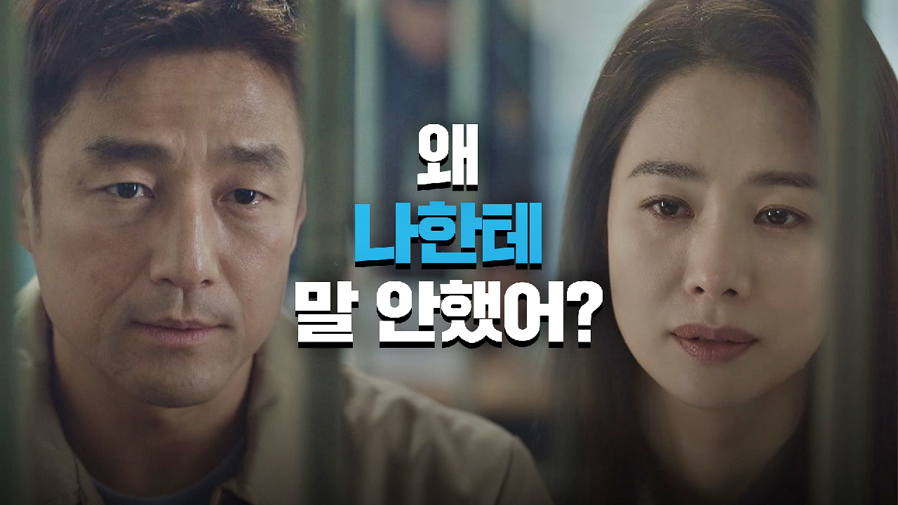 김태열에 대한 죄책감에 섣불리 진실을 밝힐 수 없었던 지진희.. | JTBC 210612 방송