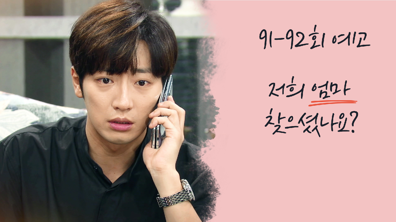 한 번 다녀왔습니다 93회