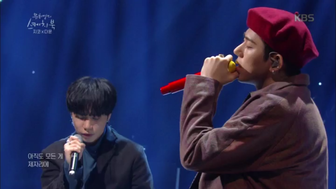 지코X다운 - 남겨짐에 대해♬