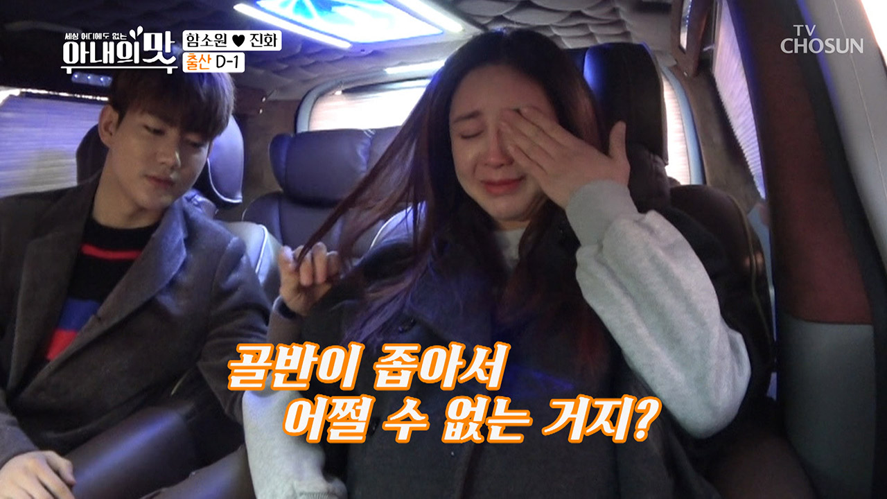 속상한 마음에 쉽게 그치지 않는 눈물 “자연 분만을 하고 싶었는데...”