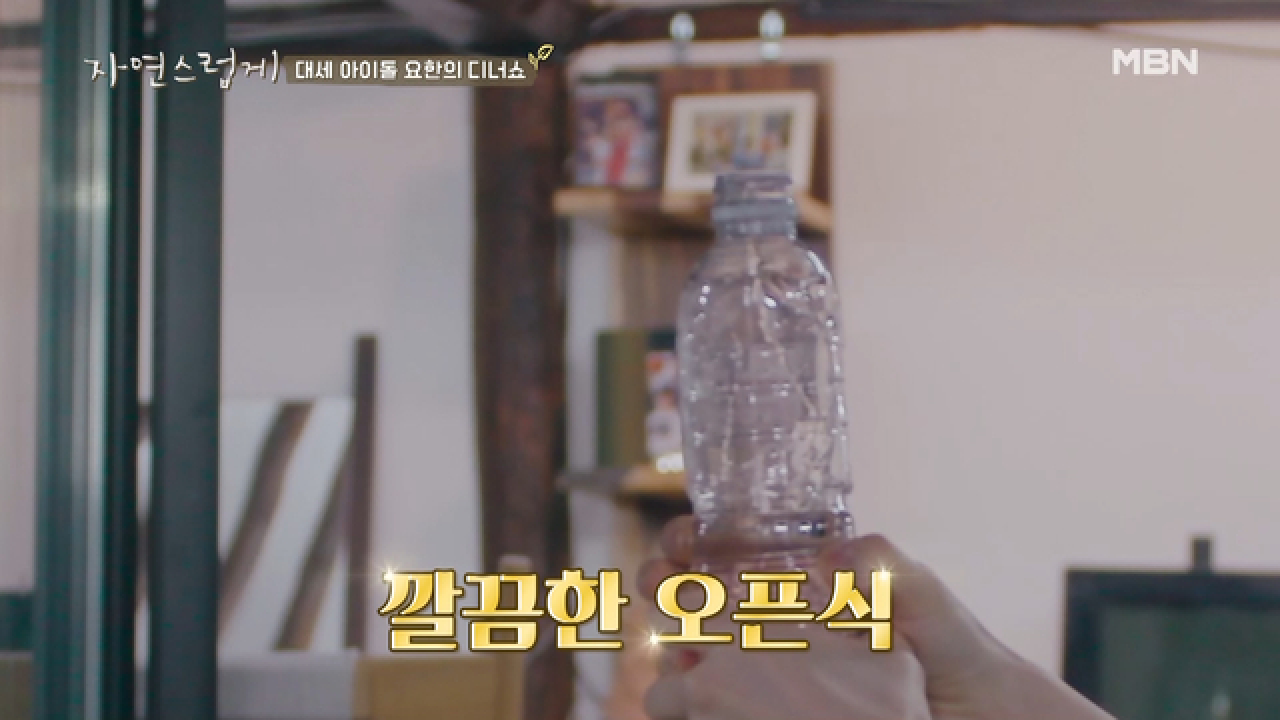 태권 소년 김요한, 회심의 병뚜껑 챌린지 결과는?!