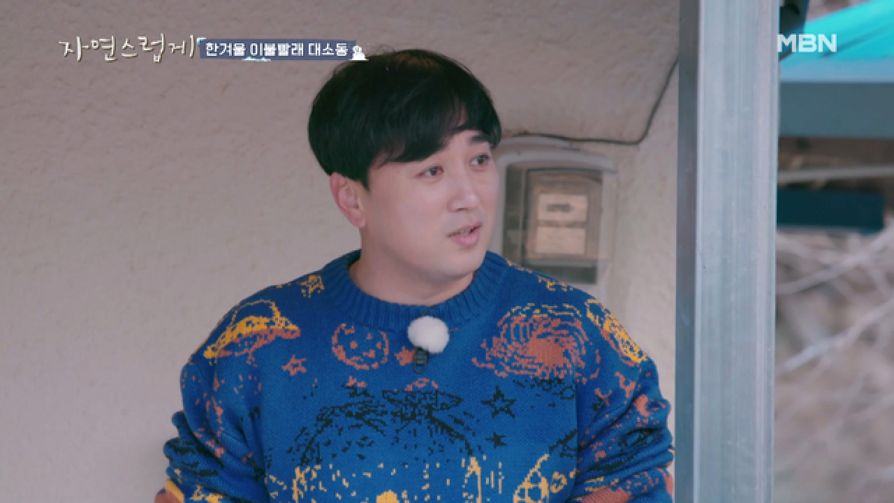 &#39;저한테 왜 그래요&#39; 황제성 한겨울 제철 빨래 수난기