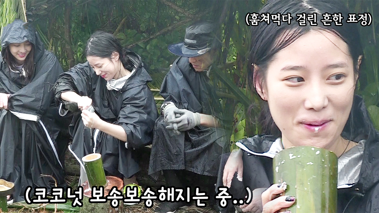 [선공개] 다솜×조현, 힘 자매의 코코넛 밀크 먹방