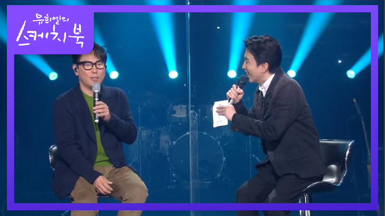 역시 꿀잼~♥ 녹슬지 않는 토크 실력을 보여주는 윤종신ㅋㅋ