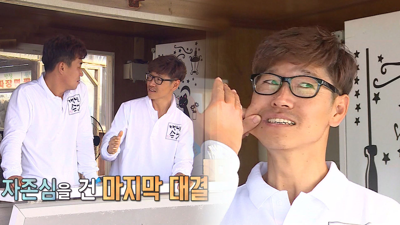 마라도 박 서방 VS 고 서방, 자존심을 건 ‘외모’ 한 판 대결! - kakaoTV 마라도 박 서방 VS 고 서방, 자존심을 건 ‘외모’ 한 판 대결!