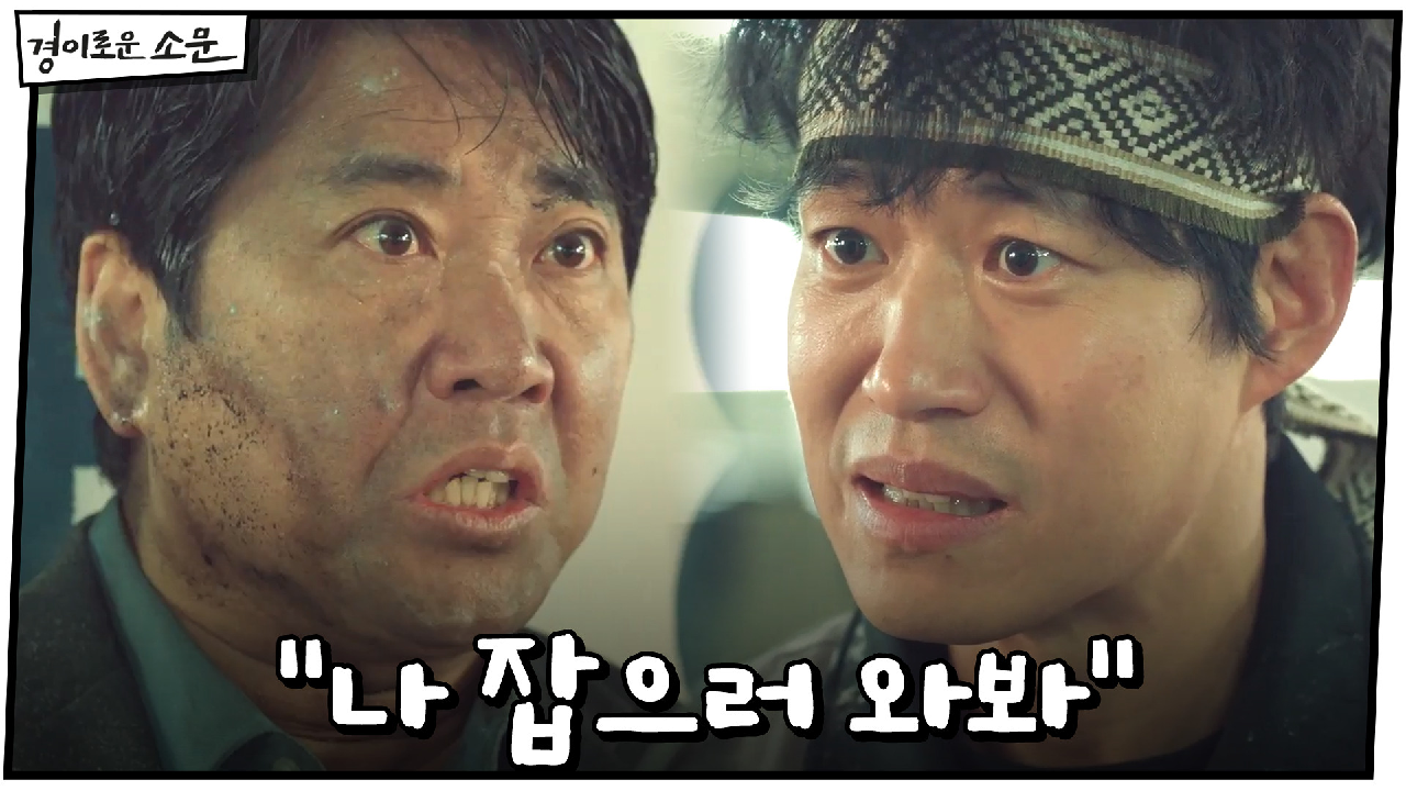 유준상, 과거 존경했던 선배에 경고 "나 잡으러 와봐"