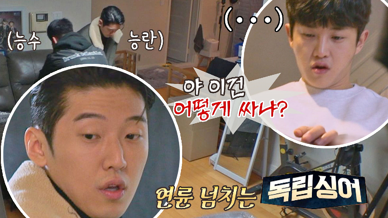 버퍼링 걸린 김민석과 다르게 능숙하게 짐 싸는 독립 싱어 고은성?? | JTBC 210329 방송