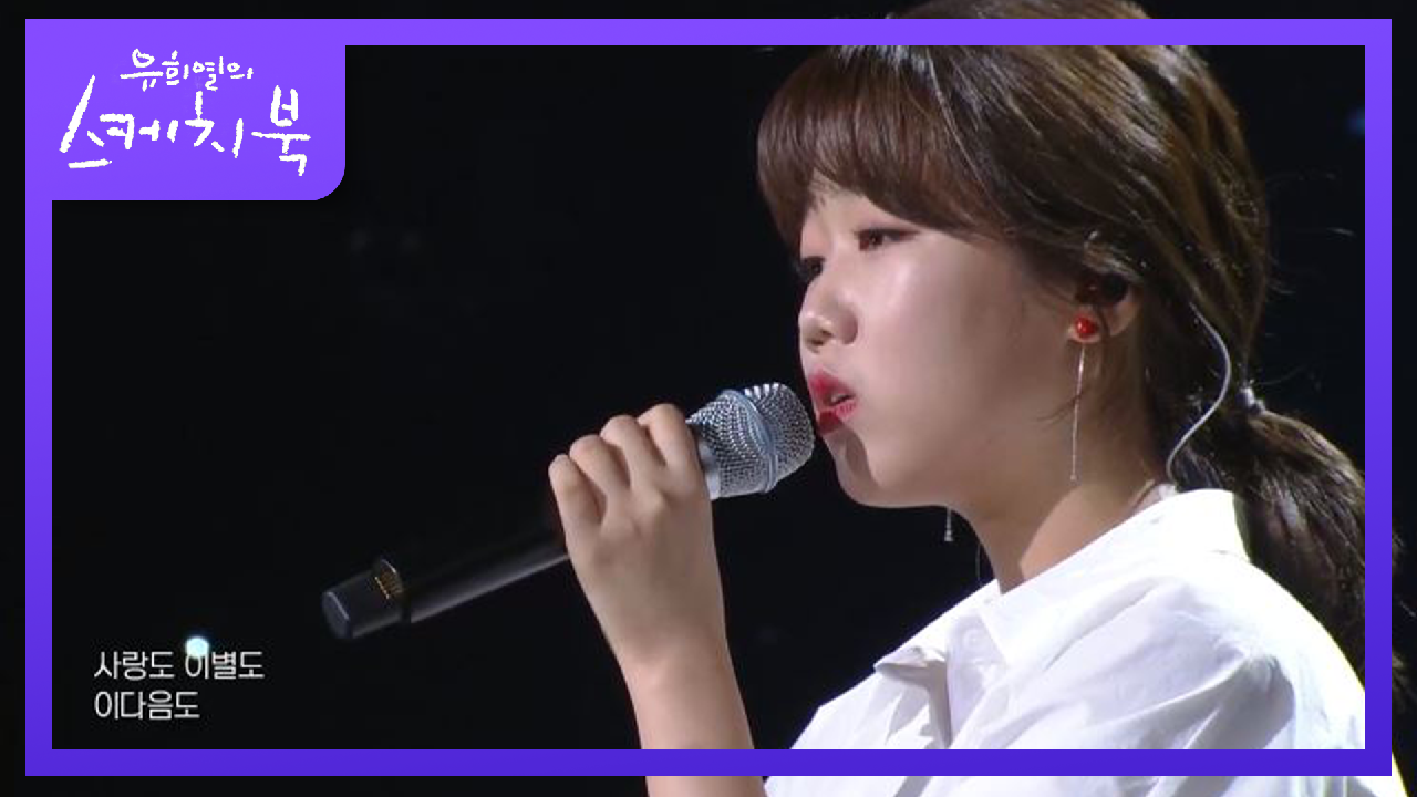 김윤희 - 처음이잖아요