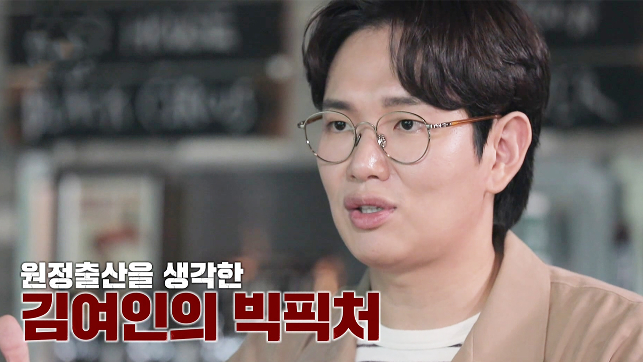 원정 출산을 빌미로 출산까지 속였던 김여인