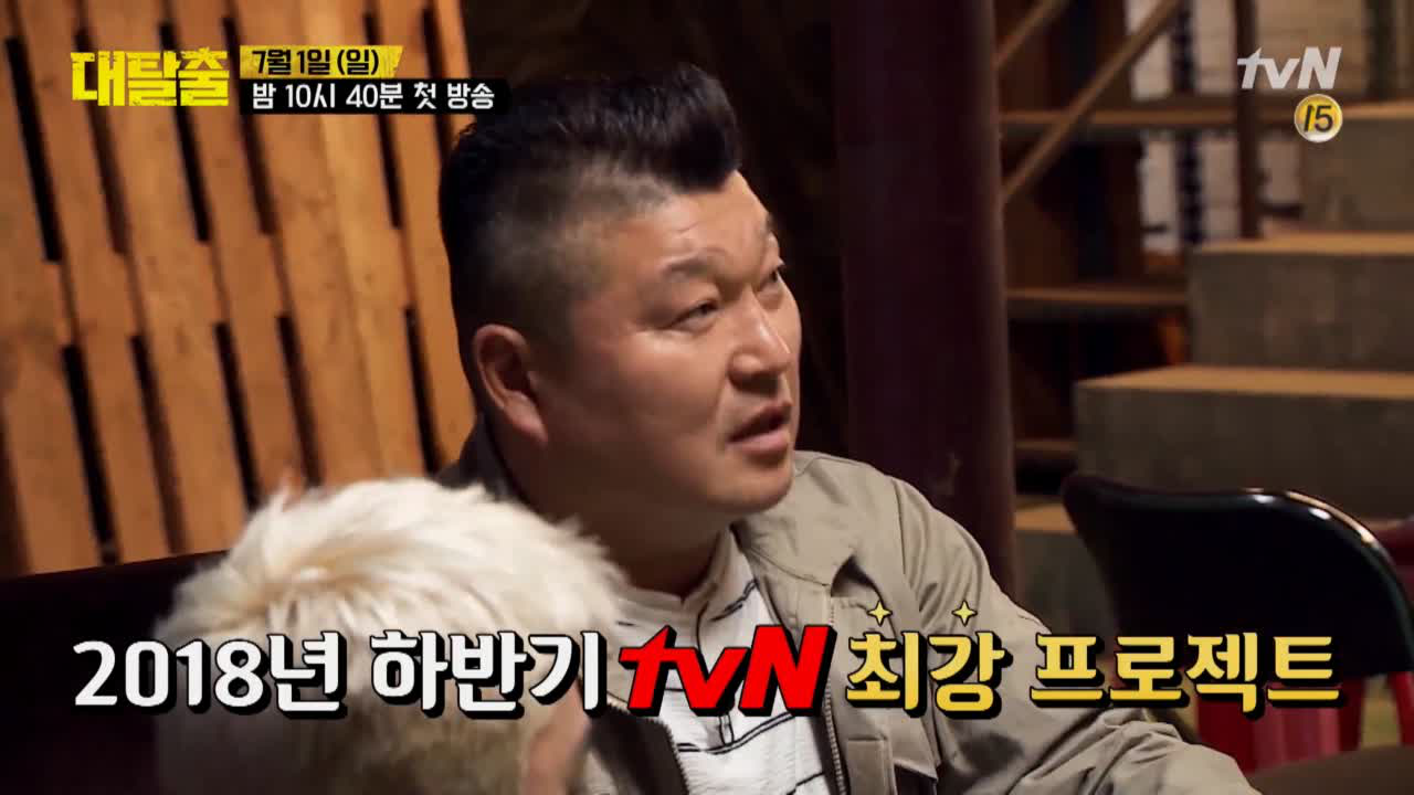 [1회 선공개]우리 오늘 탈출할 수는 있는거니...?