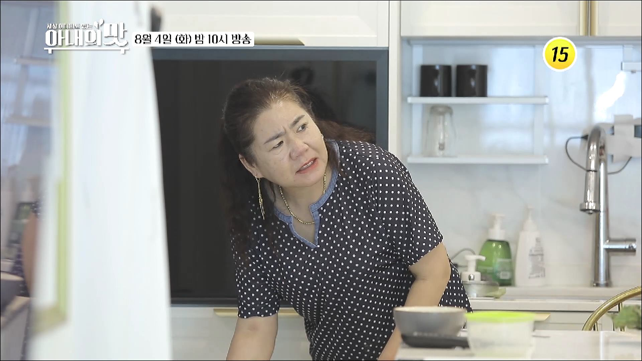 아내의 맛 109회