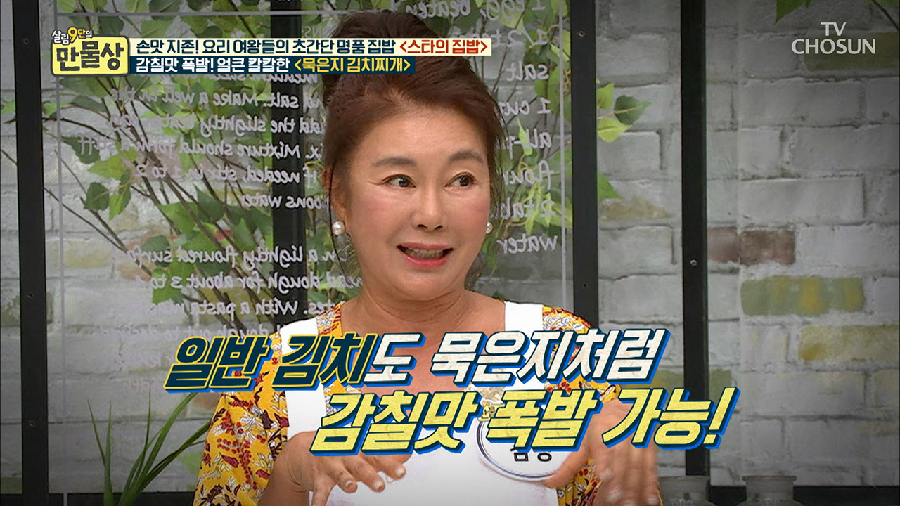 ‘이것’을 넣으면 김치찌개의 깊은 국물의 맛이?! - kakaoTV ‘이것’을 넣으면 김치찌개의 깊은 국물의 맛이?!