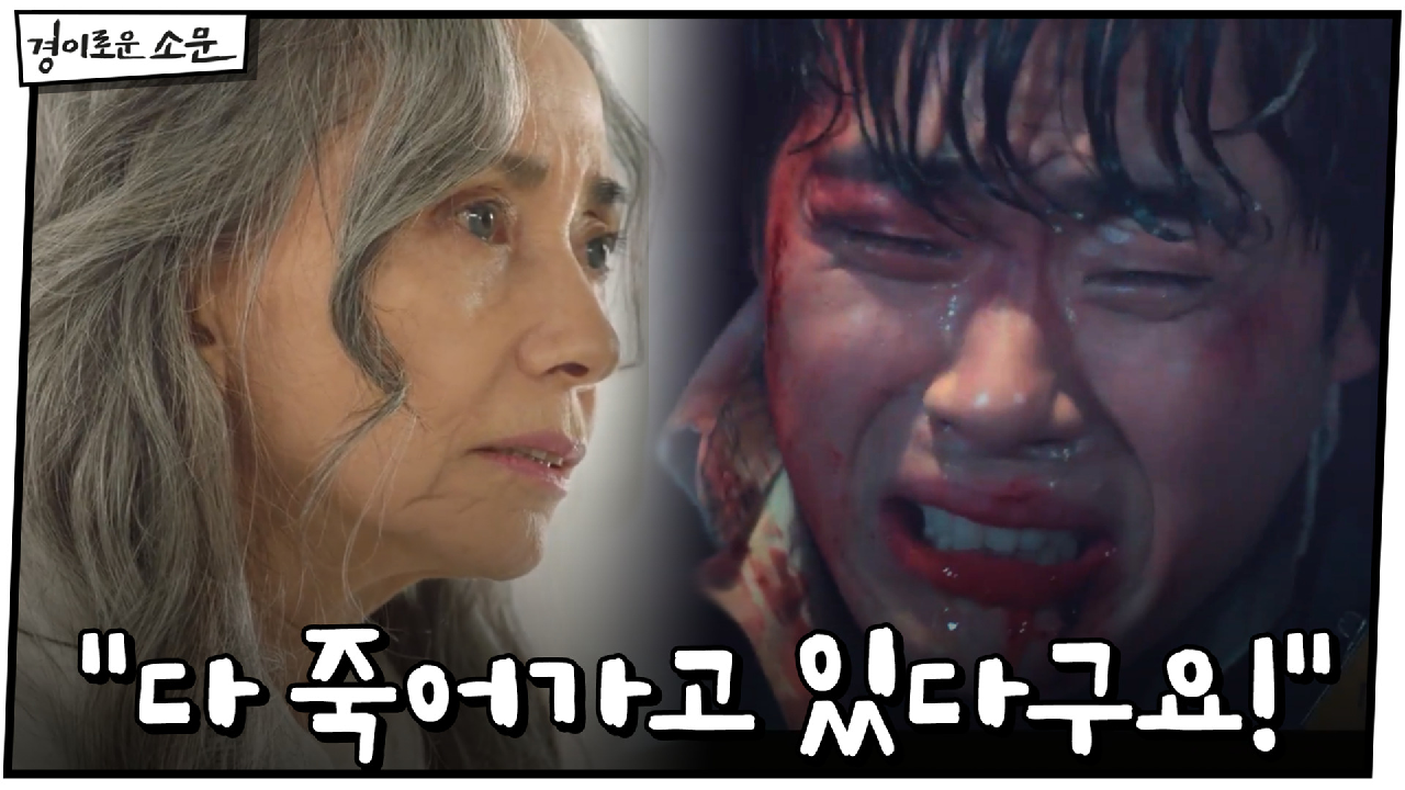 조병규 간절한 외침 ＂나 때문에 다 죽어가고 있다구요!＂