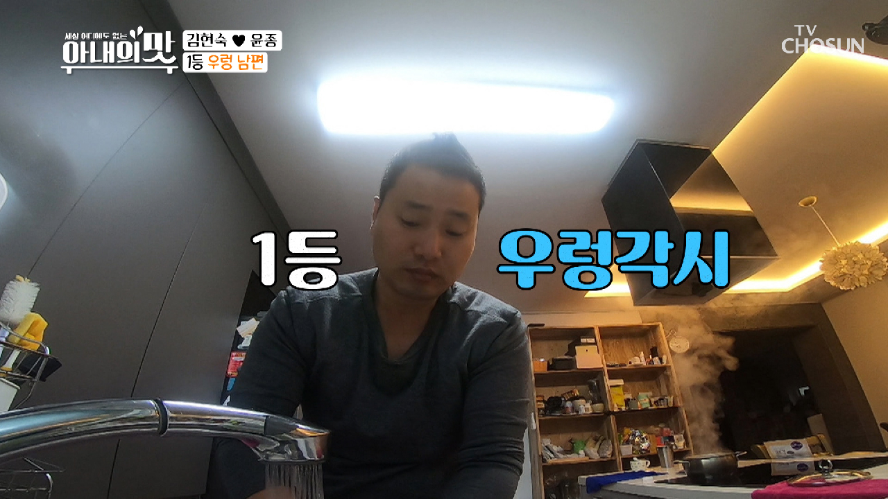 현숙 씨 장가 잘 갔다(?)ㅋㅋ 1등 우렁 남편!