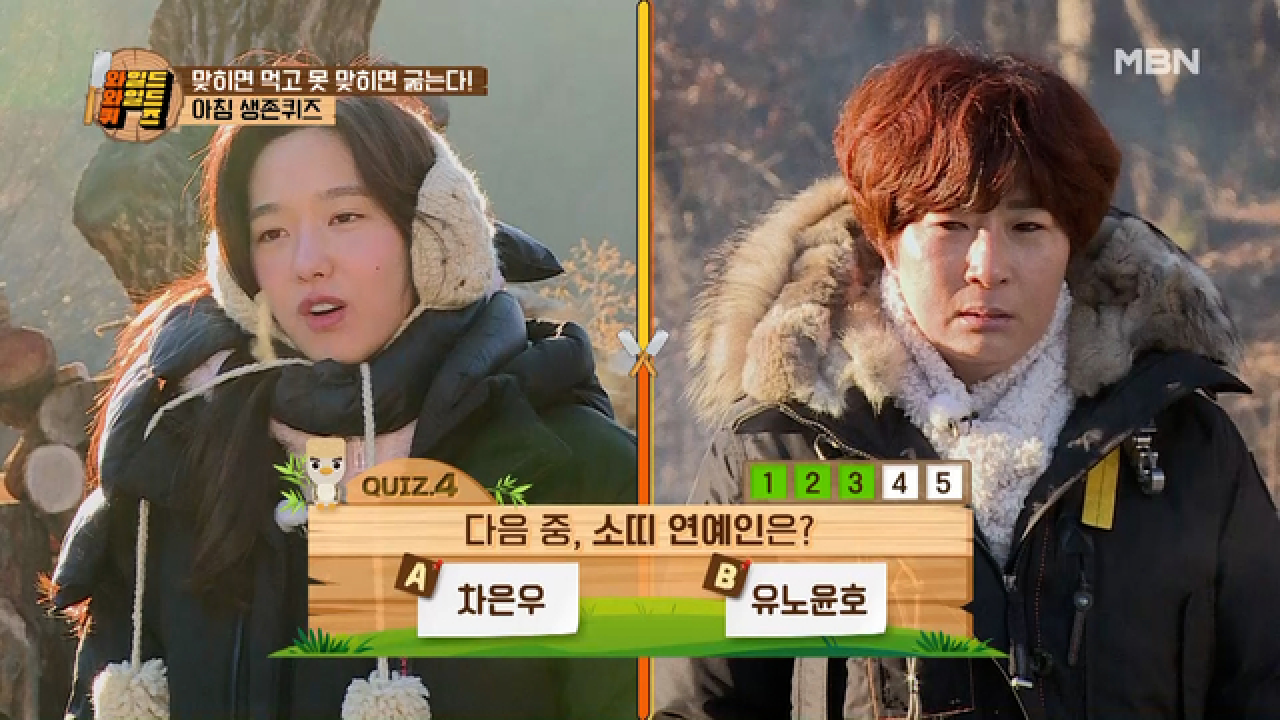 역대급 오답으로 뻐꾸기 산장 6인을 웃긴 박세리!? 라면이 먹고 싶어서 그만...^^ MBN 210223 방송