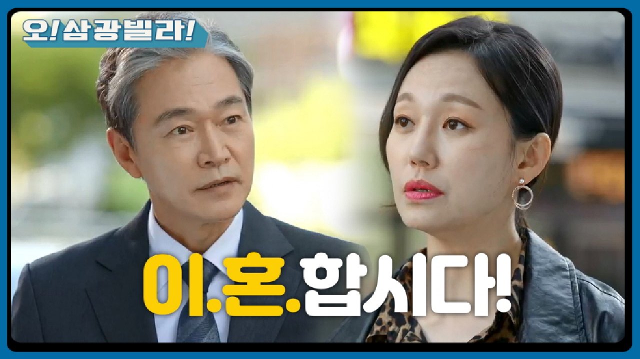 ＂이혼합시다＂ 정보석에게 이혼선언하는 진경! 황신혜를 보자마자 울컥하는데...