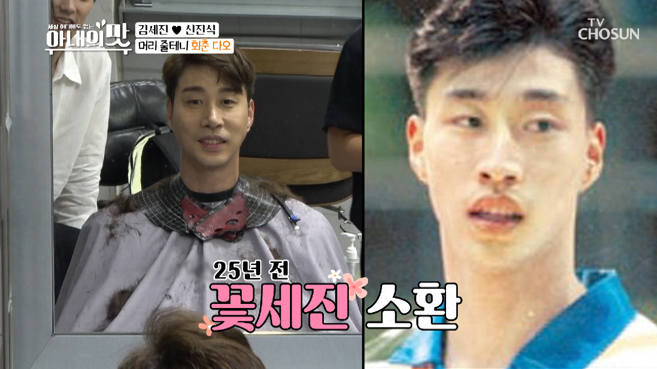 미모 포텐 UP↗ ✿꽃세진 소환❀