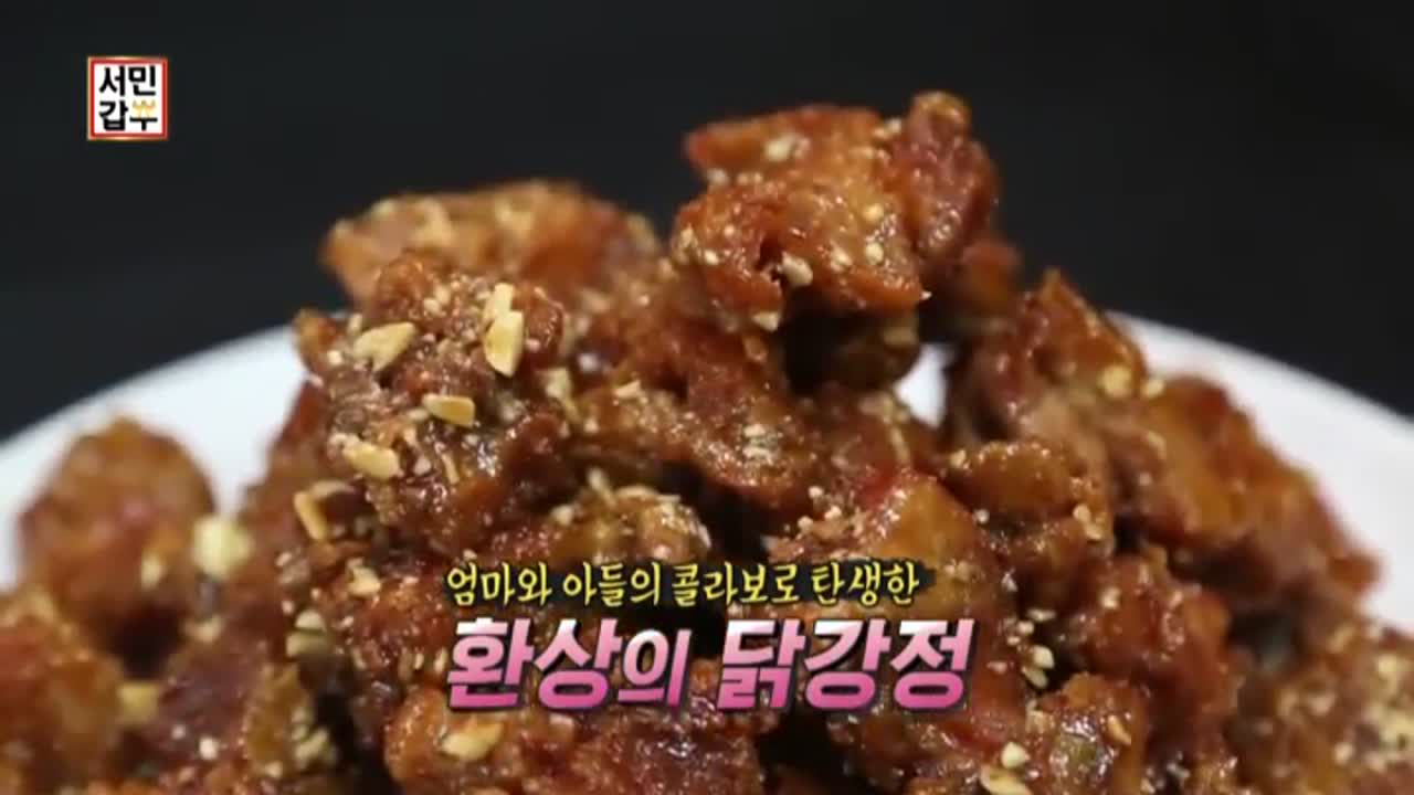 [선공개] 엄마와 아들의 콜라보로 탄생한 환상의 닭강정 - kakaoTV [선공개] 엄마와 아들의 콜라보로 탄생한 환상의 닭강정