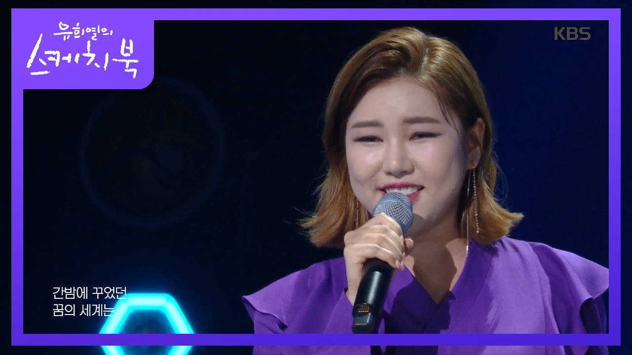 송창식X송가인 - 고래사냥