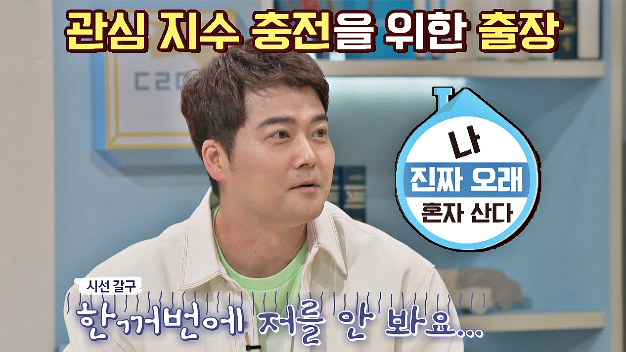 ?大환영? 관심받고 싶어서 '게스트'로 출연한 프로 MC 전현무 | JTBC 210510 방송