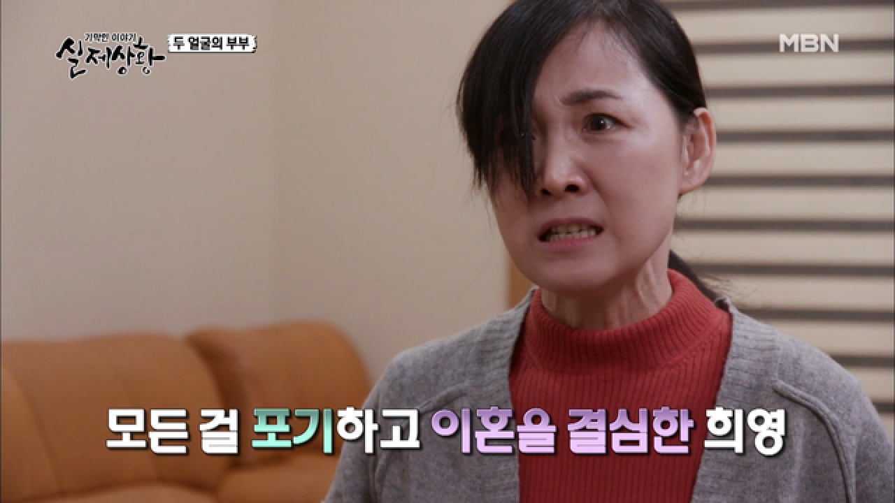 (실제상황) 역대급 꼰대 남편 등장에 아내 분노 폭발!