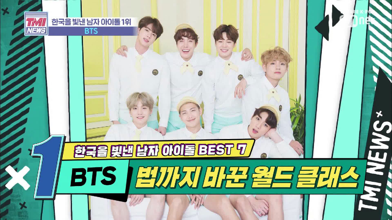[21회] 내 기록은 내가 깬다! BTS가 가는 길이 곧 K-POP의 역사☆ &#39;BTS&#39;