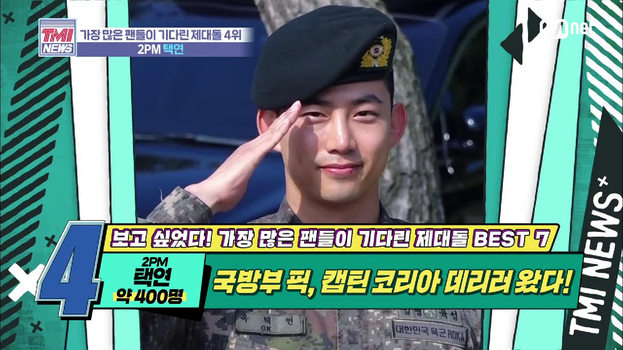 [27회] 영주권 포기하고 허리 수술하면 군대 보내줍니까? &#39;2PM 택연&#39;