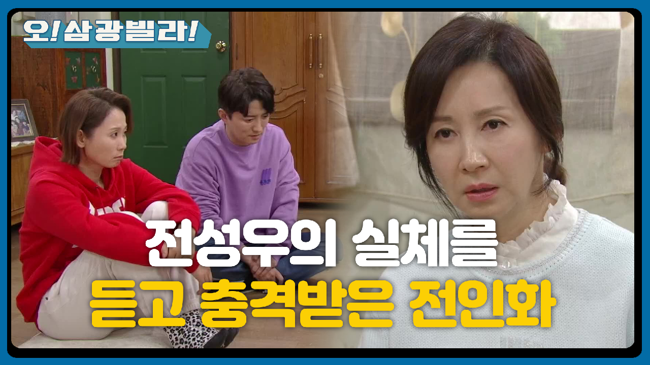 전성우 실체에 대해 들은 전인화...! 충격을 받는데... ＂박필홍 씨랑 같은 교도소에 있었나 봐...＂ | KBS 210214 방송