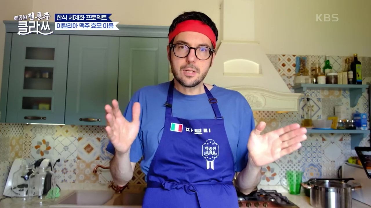 이탈리아 현지 쌀로 한국 막걸리 담그기! | KBS 210809 방송