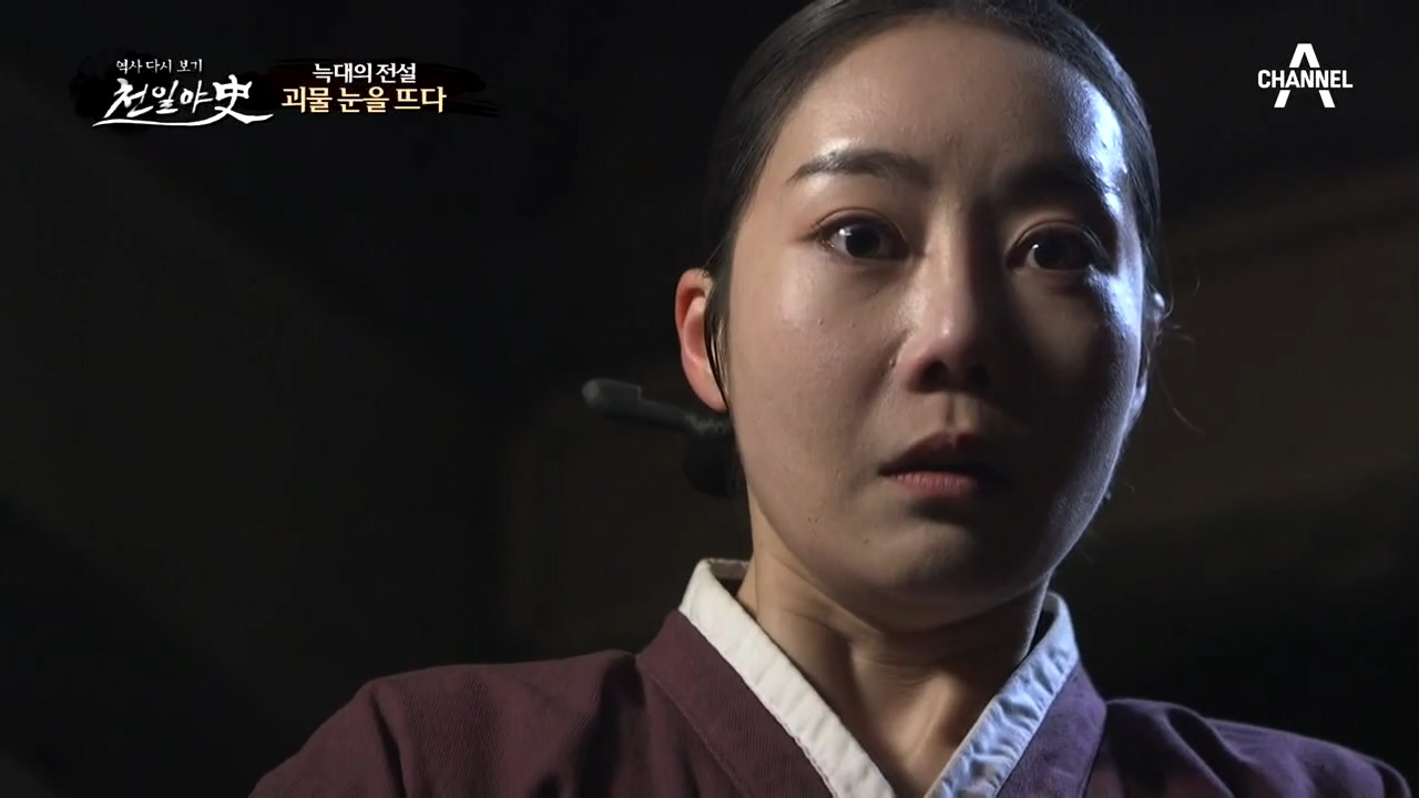 [괴물 눈을 뜨다] 잠을 자다 사라진 만복! 그리고 아내 순녀가 발견한 ...