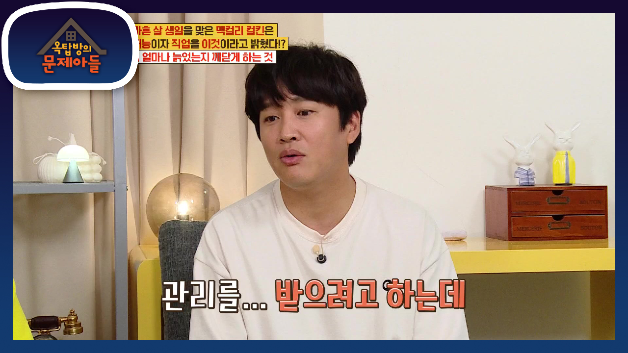 데뷔 때와 변함없는 외모의 차태현, 동안의 비결은?! | KBS 210803 방송