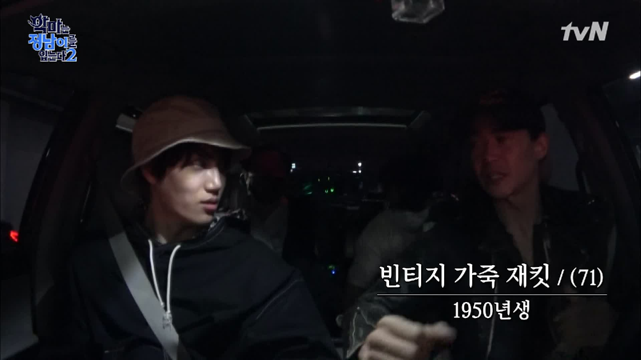 벌써 실장? 카이의 초특급 승진에 불안한(?) 배사장님 | tvN 210508 방송