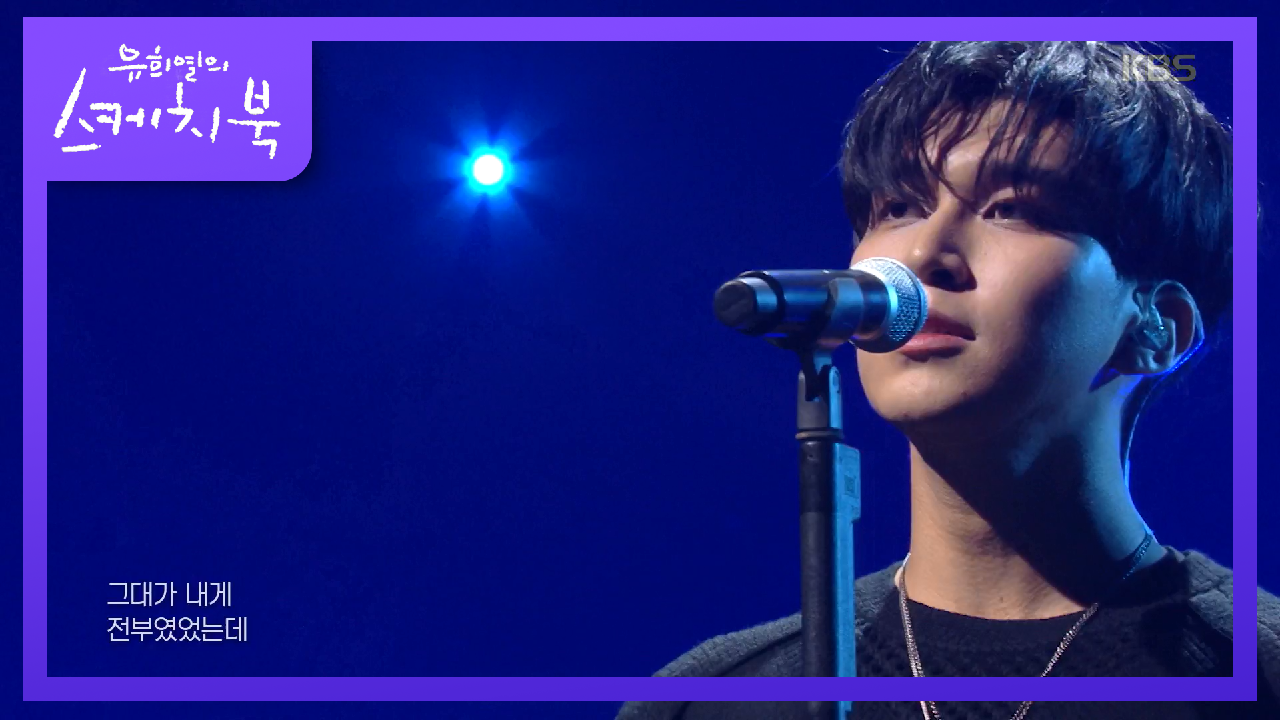 콜드 - 내 곁에서 떠나가지 말아요