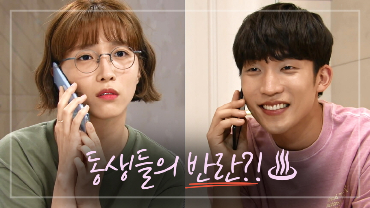 ☆전세 역전☆ 당한 만큼 갚아주려는 이상이-이초희! ＂쫄지 마요~＂