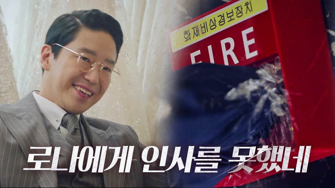 엄기준, 화재경보기 주인공의 소름 끼치는 미소