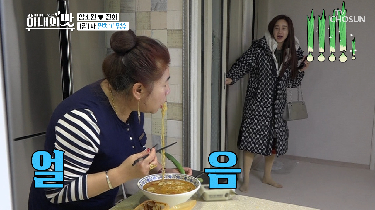 ＂어..어머니..??＂ 무려 1,600kcal 마마라면 ㅎㄷㄷ;