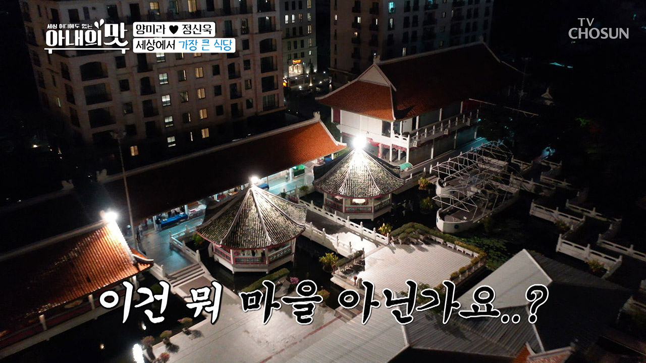 5000명 수용가능? 기네스북 등재까지♭세상에서 가장 큰 식당!!