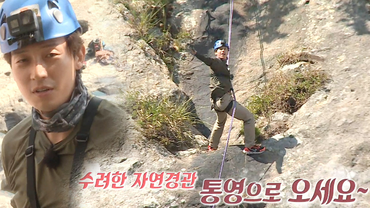 ‘통영의 아들’ 허경환, 절벽 하강 중 네버 엔딩 홍보 멘트!