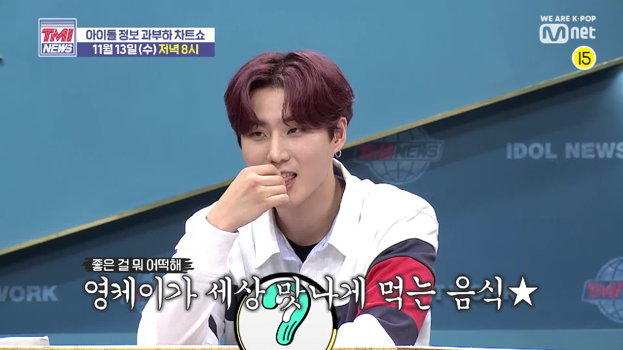TMI NEWS 22회