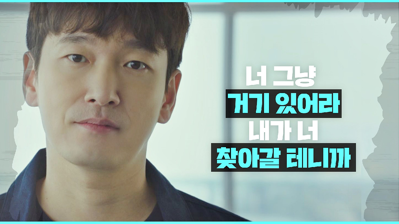 ＂내가 너 찾아갈 테니까＂ 시그마를 향한 조승우의 선전포고! | JTBC...