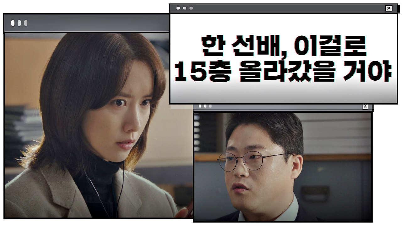 [문제의 녹음본] 동기 임성재의 음성 파일을 듣게 된 임윤아｜JTBC 210116 방송