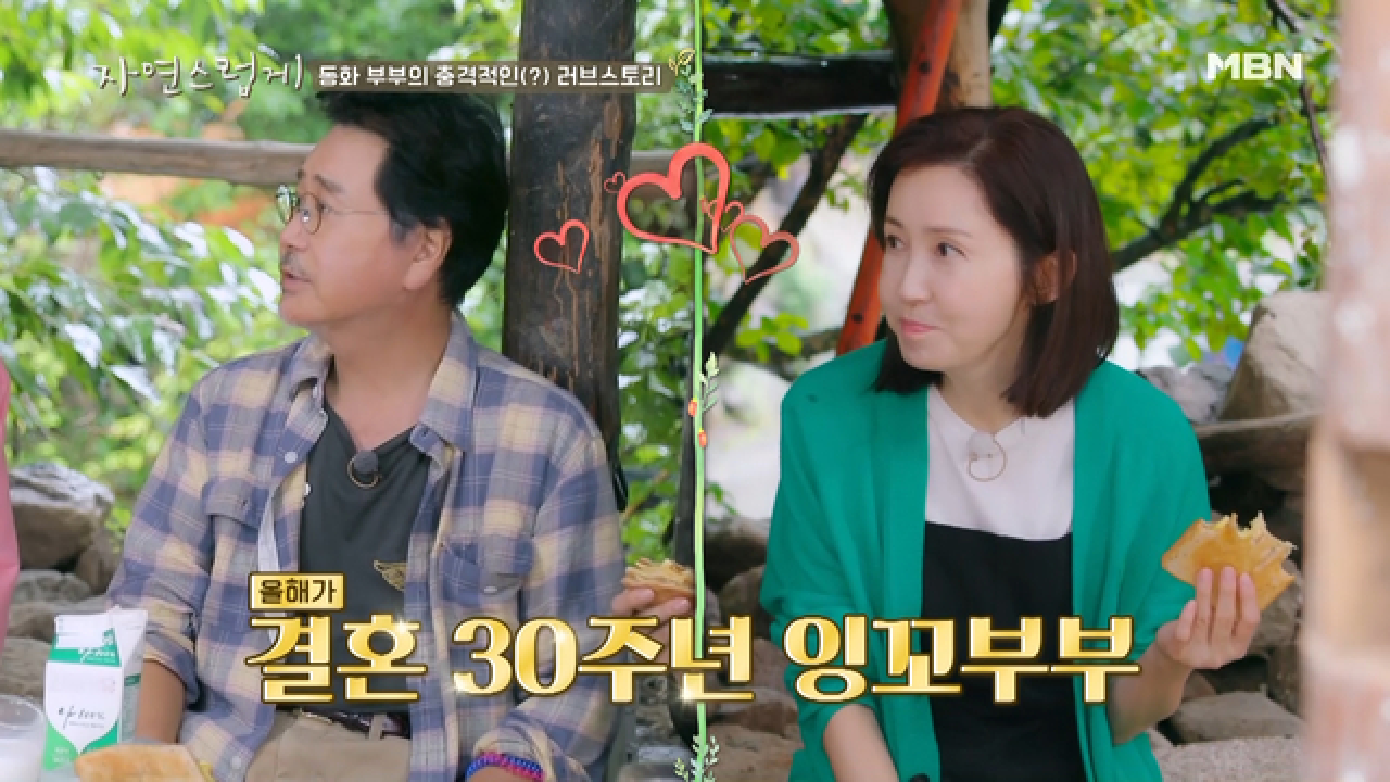♥결혼 30주년♥ ＂인화 선배님이 추파를..?＂ 동화 부부의 결혼 비화 1탄!